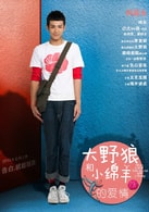 柯震東