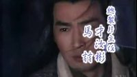 熱播劇刀歌之回旋刀片頭曲--有緣人，焦恩俊、賈靜文、何美鈿領(lǐng)銜主演