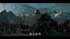 3D 中文版電視宣傳片1