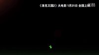 大電影《洛克王國2圣龍的心愿》片花  高清版 即將上映