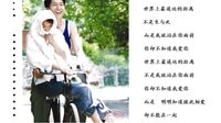 以你之姓冠我之名 -關于愛情