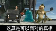 獨家中文片段之怪獸們，出擊！