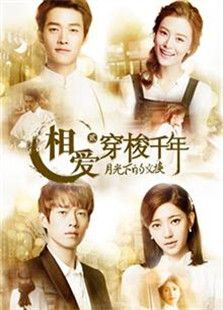相愛(ài)穿梭千年2
