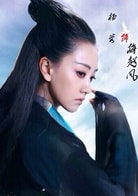 楊蓉