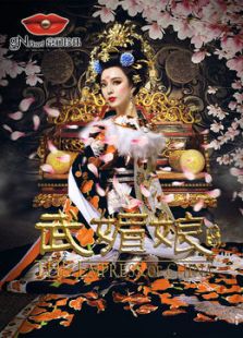 武媚娘傳奇[TVB版]