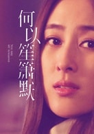 馬蘇