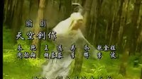 春光燦爛豬八戒 片頭
