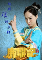 趙圓瑗