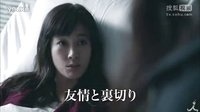 日劇《不要離開我》第一集預告