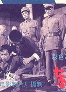 東陵大盜3