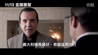 《傳奇》臺版中文預(yù)告 湯老師一人分飾黑幫雙胞胎兄弟
