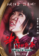 李曼筠