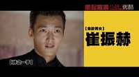 中字【神之一手。巨星版官方中文預告。臺灣日韓巨星映畫祭】臺灣可樂電影