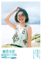 唐藝昕
