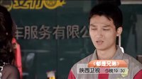 陜西衛(wèi)視《都是兄弟》29-31宣傳片花