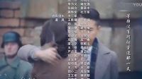 電視劇《最后一張簽證》片尾曲