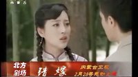 《錯嫁》東南廣東內蒙古衛視預告片（2月28日首輪上星）