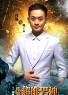 傅巍