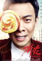 張譯
