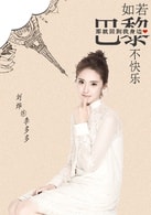 劉燁
