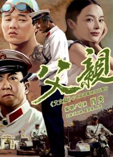 父親（父子篇）