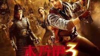 五人闖入機關重重的兵馬俑陵墓，最后就兩個殘喘逃出