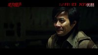 電影《全力扣殺》古惑仔版國(guó)語(yǔ)