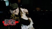 《會飛的井蓋》預(yù)告片正式版