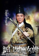 吳毅將