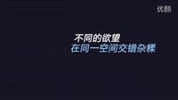 《瘋狂的初夜》預(yù)告片