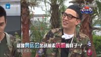 《我們十七歲》20161210： 十七歲兄弟連集結！郭富城綜藝首秀竟要去越南？