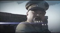地道戰(zhàn) 片頭