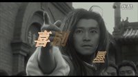 喜劇之王 李榮浩 星爺MV