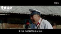 《東北偏北》劇情版預(yù)告 破案之路荊棘密布