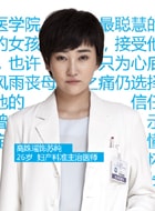 高姝瑤