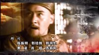 天地民心片頭曲