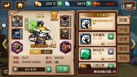 2790122 暴走魔獸團