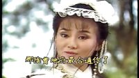 新絕代雙驕片段