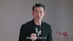 宣傳片之劉德華春運(yùn)廣告