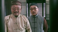 天津衛視《小寶和老財》第十集精彩預覽