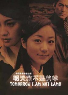 錯愛一生2