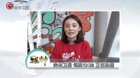 貴州衛(wèi)視《飄帥》毛林林賀播