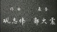 岸邊激浪_片頭