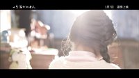 《一個(gè)溫州的女人》溫情版預(yù)告片首發(fā)