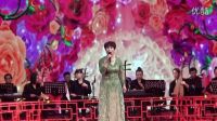 評劇[回杯記 拉住二哥痛傷情]演唱 賈淑玲小花淑蘭---鄭桂芳從藝60年名家名段演唱會2016年9月25日26日在唐山