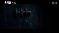 【鬼門關】The Other Side of the Door 2016官方預告