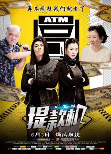 提款機(jī)