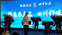 雅安市雨城漢碑社區文藝隊在西博會演岀[茶馬古道背夫]