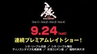 《牙狼》Garo: Makaisenki  預告片