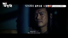 Gor之潛罪犯 先行版預(yù)告片